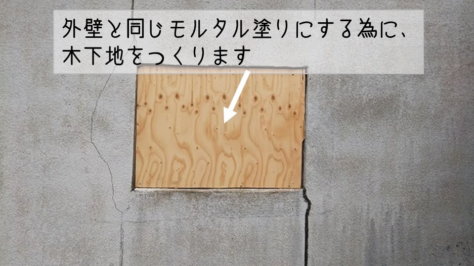 海田町　壁板金工事 木下地工事